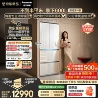 松下（Panasonic）挪威海600L法式多门冰箱玻璃面板超薄嵌入式大容量双系统双循环自动制冰一级能效NR-60GTGE1-W