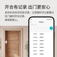 德路普已接入米家app人体存在传感器雷达光照传感器场景联动人来灯亮 门窗传感器【七号电池供电】