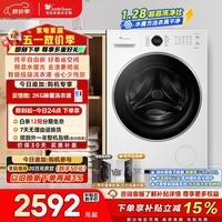 小天鹅（LittleSwan）滚筒洗衣机全自动家用 10KG水魔方 白色款 TG10V628PLUSW 纯平自由嵌 以旧换新 京东自营 一级能效