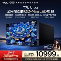 TCL电视 98T7L Ultra 98英寸 QD-Mini LED 蝶翼星曜屏 万象分区 桌面底座版 能效补贴 护眼