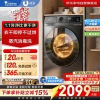 小天鹅洗衣机洗烘一体机滚筒全自动带烘干变频12公斤大容量洗烘一体 1.1洗净比 家用 除螨除菌TD12V20