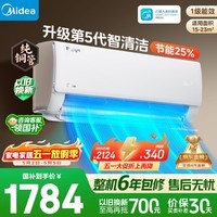 美的空调 酷省电大1.5匹 新一级能效 纯铜管卧室变频冷暖壁挂式空调挂机国家补贴