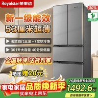 荣事达301升四门法式冰箱一级能效 节能省电家用大容量超薄嵌入式电冰箱 多开十字门对开三温中门软冷冻 301升 灰色法式 一级节能 53公分超薄嵌入