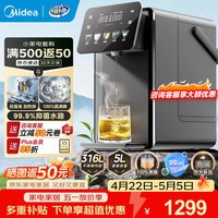 美的（Midea）小魔方plus即热式饮水机 电热水瓶 电水瓶 保温恒温一体电热水壶 真沸腾除氯烧水壶pro 5L MK-SP50E-32FPro