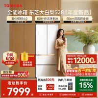 东芝（TOSHIBA）大白梨502L法式多门冰箱528雾化保鲜4.0双系统洁净制冰零嵌入大容量家用变频GR-RF528WI-PM1补贴