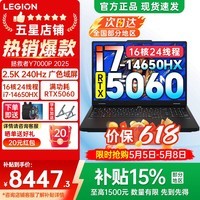 联想拯救者Y7000P 2026年补贴15% 电竞游戏笔记本电脑r Y9000P同性能RTX5060/5070独显可选 14代酷睿 i7-14650HX 16G 1TB 5060标配 国家补贴