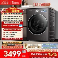 小天鹅（LittleSwan）小乌梅3.0高奢版 滚筒洗衣机全自动 12KG纯平大容量 TG12VE40PRO 以旧换新 京东自营