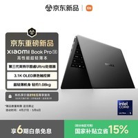 小米笔记本电脑 Xiaomi Book Pro 14 轻薄本 第3代 酷睿 Ultra5-325 24G 1T 雅灰 3.1k 120Hz 触控屏
