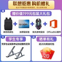 联想小新16/Pro16 GT 2025可选 补贴15% 16英寸大屏高性能游戏设计办公轻薄笔记本电脑 旗舰酷睿 Ultra5 32G 1TB｜Pro16国家补贴