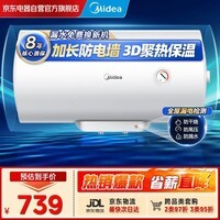 美的（Midea）80升电热水器2000W家用出租屋节能省电双重杀菌防电墙门店同款F80-20F1(H)