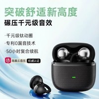 艾勒丝汀【千元音效丨Clip3代耳夹】蓝牙耳机耳夹式无线气骨传导概念开放式降噪不入耳运动Clip2跑步 Clip3 Pro【摩登黑】千元音效丨镀膜金属饰条 全新C型桥丨舒适稳固丨澎湃双擎丨智感聆听