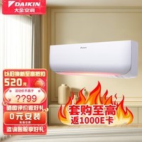 大金空调 (DAIKIN) 新三级 蓝牙智控 变频静音 冷暖壁挂式空调B326/336WCLW 小鑫 三级能效FTXB336WCLW  大1.5匹