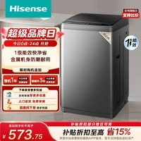 海信(Hisense)全自动波轮洗衣机9KG小型 家用租房宿舍 金属机身一级能效HB90DC30以旧换新家电补贴 京东自营