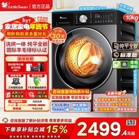 小天鹅（LittleSwan）小钢炮3.0滚筒洗衣机 全自动超薄纯平全嵌10公斤水魔方洗脱/洗烘一体智能投放 08PRO小钢炮3.0+柔烘 滚筒洗烘 10kg