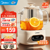 美的(Midea)0胶水全玻璃全自动养生壶 1L大容量办公室多功能茶漏煮茶壶 烧水壶恒温可煮小米 0胶水全玻璃 1.2L 【配316L茶漏】