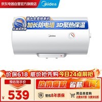 美的(Midea)50升电热水器2000W家用出租房节能抑菌安全防电墙以旧换新门店同款F50-20F1(H)