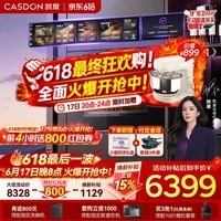 凯度(CASDON)凯度26年度新品ZRpro 二代 双热风2.0 陶瓷内胆 家用嵌入式微蒸烤箱 大容量58L SR58FDF25-ZRPro