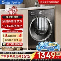 小天鹅洗衣机滚筒全自动10公斤家用纯平自由嵌1.21超高洗净比变频一级能效健康除螨洗TG10V28T