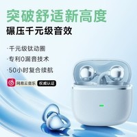 艾勒丝汀【顶配典藏版丨Clip3】开放耳夹式蓝牙耳机骨传导概念降噪无线跑步运动游戏挂耳长续航苹果安卓机 Clip3 Pro【丹宁蓝】千元音效丨镀膜金属饰条 全新C型桥丨舒适稳固丨澎湃双擎丨智感聆听