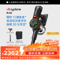 戴森（DYSON） V8 Cyclone 无绳吸尘器 手持无线吸尘器 除螨 宠物 家庭适用