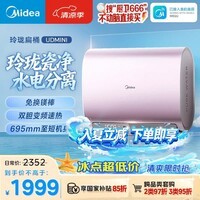美的（Midea）60升玲珑双胆扁桶电热水器 3300W变频镁棒免换一级能效F6033-UDmini国家补贴以旧换新