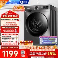 小天鹅(LittleSwan)10公斤滚筒洗衣机全自动变频 1.1洗净比 除菌净螨羽绒服内衣洗智能WIFI 家电以旧换新家电补贴 滚筒单洗 一级能效 TG100APUREPRO