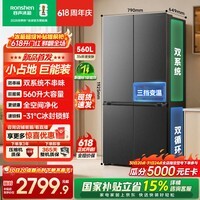 容声超值560L十字双系统大容量四开门家用冰箱一级能效风冷无霜灰国家补贴 SR-560D30CNLBD灰