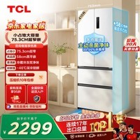 TCL 410L法式多门冰箱超窄超薄零嵌入式精致小户型底部散热电冰箱一级能效风冷R410T7-DQ国家补贴