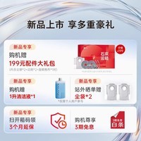 石头(roborock)【价保618】扫地机器人P20 Ultra Plus / Max扫拖洗烘一体机自动集尘热水洗拖布烘干擦地拖地 【新品】P20 Max 上下水版