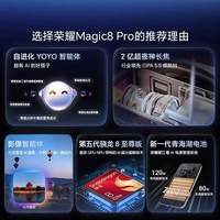 荣耀Magic8 Pro 【国家补贴15%】 第五代骁龙8至尊版 谢霆锋同款 超夜神长焦 新品5G手机 AI手机 旭日金沙 16GB+512GB 官方标配