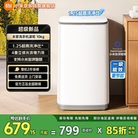 米家小米波轮洗衣机全自动家用出租房宿舍脱水机 一级能效 10公斤大容量 以旧换新XQB100MJ109