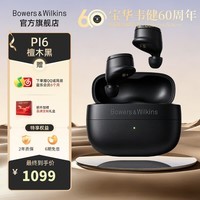 宝华韦健【重磅新品】Bowers&Wilkins Pi6真无线主动降噪HIFI运动蓝牙耳机 二代入耳式适配苹果/华为 PI6檀木黑