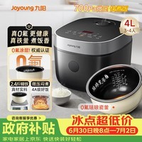 九阳(Joyoung)0氟系列珐琅瓷釜4升电饭煲 4~6人家用0特氟龙电饭锅微压35分钟快煮多功能预约国家补贴40NF02