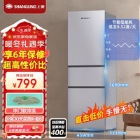 上菱200升三门家用冰箱小户型出租房用三开门小型家用3-4人二级能效大容量以旧换新BMM200L