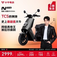 小牛NOne 电动轻便摩托车铅酸电池智能长续航高速通勤电瓶成人代步电轻摩 到店自提