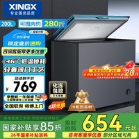 星星（XINGX）200L单温家用冰柜 大容量减霜保鲜净味节能一级能效冰箱 冷藏冷冻两用冷柜 BD/BC-200KE 以旧换新