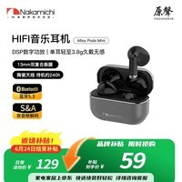 Nakamichi中道Alloy Pods Min半入耳式耳机蓝牙5.3音乐通话耳机低延迟生活防水通话降噪超长续航适合女生 黑色