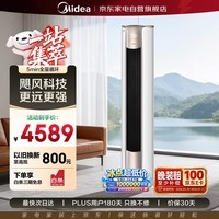 美的空调3匹锐静二代新一级能效空调柜机变频冷暖大风口家用客厅立式KFR-72LW/N8VHC1Ⅱ