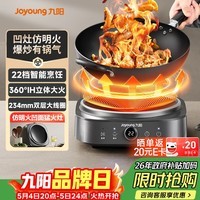 九阳(Joyoung)【价低头部主播9折】电磁炉凹面电磁灶电陶炉家用大功率猛火多功能深凹弧面凹灶N2210【单机款】