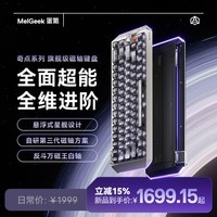 MelGeek蜜氪【无畏巡回推荐】小蜜蜂奇点80/60 磁轴键盘TTC反斗万磁王白轴游戏电竞客制化机械键盘 奇点60-【无畏契约推荐】