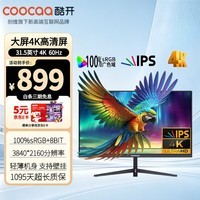 酷开(coocaa)创维酷开31.5英寸4k超高清大屏显示器广视角窄边办公壁挂低蓝光IPS硬屏台式电脑显示屏32K16