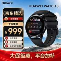 华为【父亲节礼物,千元通话手表】WATCH 3 黑色氟橡胶表带 46mm表盘运动智能eSIM独立通话