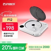 THINKYA F12 便携蓝牙CD机随身听 音乐专辑光盘播放器 不伤碟充电款 生日礼物 米白色