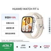 华为HUAWEI WATCH FIT 4 悦动白氟橡胶表带 华为运动智能手表超轻薄大屏潮流运动蓝牙通话