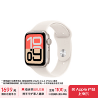Apple/苹果 Watch SE 3 智能手表GPS款44毫米星光色铝金属表壳星光色运动型表带M/L MEHK4CH/B