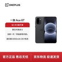 一加 Ace 6T 16GB+256GB 闪速黑 oppo 第五代骁龙 8 芯片 165Hz 超高刷电竞屏 性能旗舰AI智能游戏手机