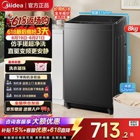 美的(Midea)波轮洗衣机全自动家用 一级能效 大容量洗立方内桶专利免清洗深层劲洗健康除螨 全域抗菌 以旧换新 MB8V56T|新款定频 波轮 8kg 专利免清洗