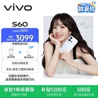 vivo S60 12GB+256GB 星星海 4K原生感Live 4K星光Live 云台级防抖主摄 AI拍照手机 田曦薇 国家补贴