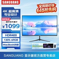 SANGUANG显示器 32英寸4K超清IPS专业设计师电脑显示屏幕 27英寸广色域Macbook色彩10.7亿色HDR电竞显示屏 32英寸4K/HDR400/MacBook色彩