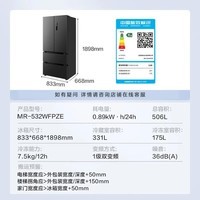美的(Midea)532法式多门四门一级能效变频双系统双循环大容量母婴家用风冷无霜家用冰箱政府补贴 MR-532WFPZE 苍穹灰